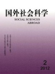 83- Social Sciences Abroad.jpg